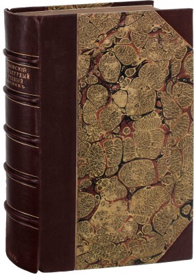 Московский литературный и ученый сборник. М.: B тип. Августа Семена, 1846.